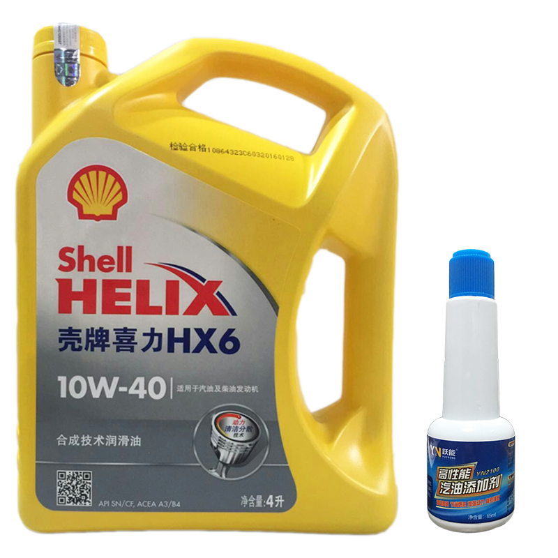 壳牌（Shell）车用油 机油 润滑油 黄壳HX6 10W40 4L