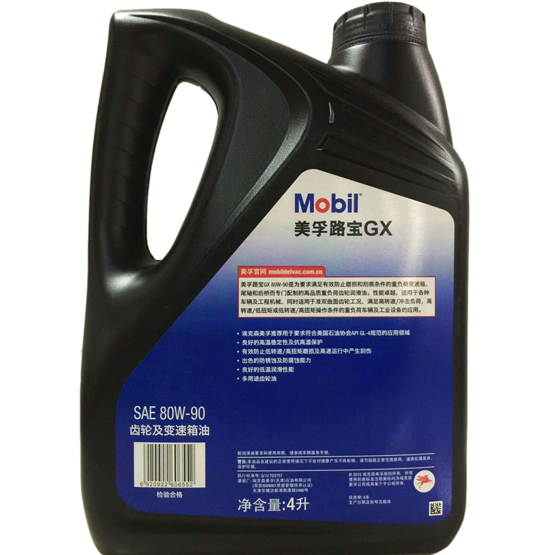 美孚（Mobil）齿轮油 美孚路宝GX80W-90 手动变速箱油 GL-4