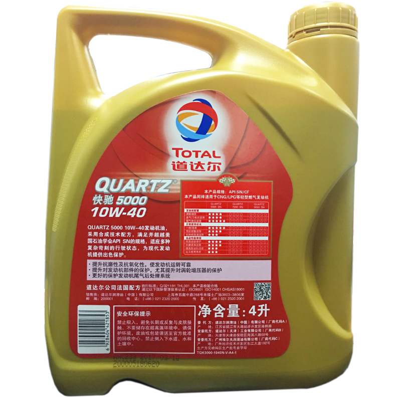 道达尔(TOTAL) 快驰5000 10W-40 合成技术汽车机油 SN级 4L