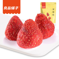 【良品铺子】草莓脆20g*4袋 草莓干口感酥脆 蜜饯果干休闲零食