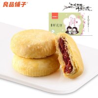 【良品铺子】鲜花饼320g*1袋云南特产 玫瑰鲜花饼吃货休闲零食小吃盒装