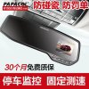 PAPAGO趴趴狗M10G后视镜行车记录仪 高清1080P夜视大广角 停车监控 带GPS电子狗测速 一体机 汽车车载用品