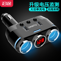 沿途(yantu)点烟器一拖三多功能转接多用插头12-24V汽车充一拖二usb车载充电器 高通快充版黑色带电压监测B39