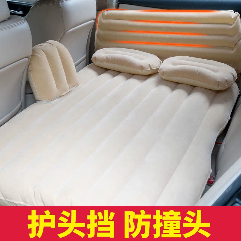 沿途（yantu）车载充气床 汽车成人床垫 后排旅行床轿车中后座suv睡垫车震床车中床车内户外家里 分体米色带护头挡图片