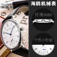 海鸥表(SEAGULL) 手表 男士手表国民 机械表 男 时尚休闲 防水皮带手表 男黑盘白盘阿数男表 819.612
