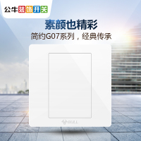 公牛(BULL)开关插座 G07B101暗装86型通用防火白板空白面板插座盖板空面板白盖板