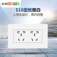 公牛(BULL)墙壁开关面板多功能118型插座开关三三插6孔六孔电源插座面板G04Z256A