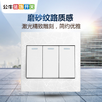 公牛(BULL)插座装饰开关 三开单控开关三联单控86型墙壁面板G01纹理白 G01K311Y