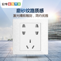 公牛(BULL)插座装饰开关 七孔插座二二三86型电源插座面板G01纹理白 G01Z323