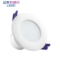 公牛(BULL)LED筒灯3.5w/5w/7w/10w暖白冷白3寸3.5寸4寸5寸照明灯
