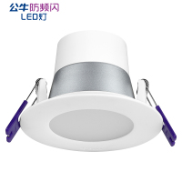 公牛(BULL)LED筒灯3.5w/5w/7w/10w暖白冷白3寸3.5寸4寸5寸照明灯