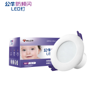 公牛(BULL)LED筒灯3.5w/5w/7w/10w暖白冷白3寸3.5寸4寸5寸照明灯