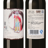 张裕翠羽京剧系列梅洛干红葡萄酒650ml【6瓶装】官方旗舰店