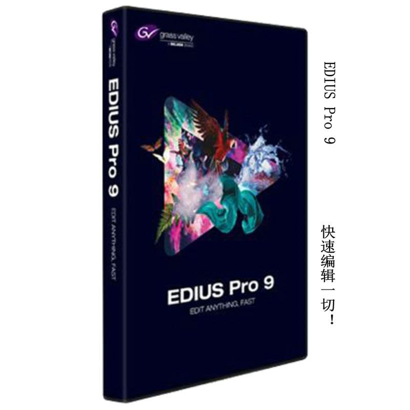 EDIUS Pro 9广播级非线性视频编辑软件Windows 64位终身授权盒装简体中文版图片
