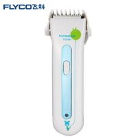 飞科 FLYCO 电动理发器 FC5801 儿童理发电推剪 充电
