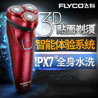飞科（FLYCO）FS338电动剃须刀（中国红）IPX7级全身水洗 1小时快充 支持智能旅行锁功能