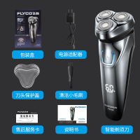 飞科FS339剃须刀全身水洗电动剃须刀男士刮胡刀充电式胡须刀