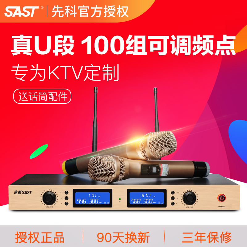 SAST/先科 OK-66无线话筒一拖二可调频KTV专用卡拉ok舞台会议家用麦克风