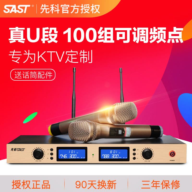 SAST/先科 OK-66无线话筒一拖二可调频KTV专用卡拉ok舞台会议家用麦克风图片