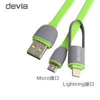 迪沃（DEVIA）簿系列 二合一双接头数据线 适用于iPhone、三星等IOS及Android机型