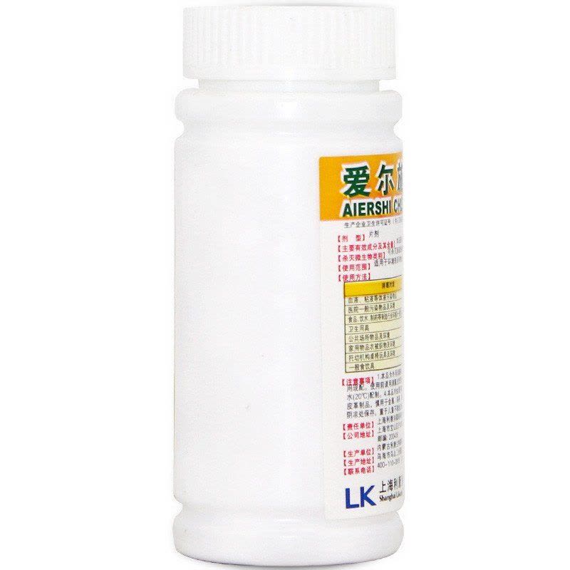 爱尔施牌含氯三氯消毒片100片/瓶 织物消毒泡腾片马桶玩具宠物家用环境拖地消毒剂 5瓶装图片