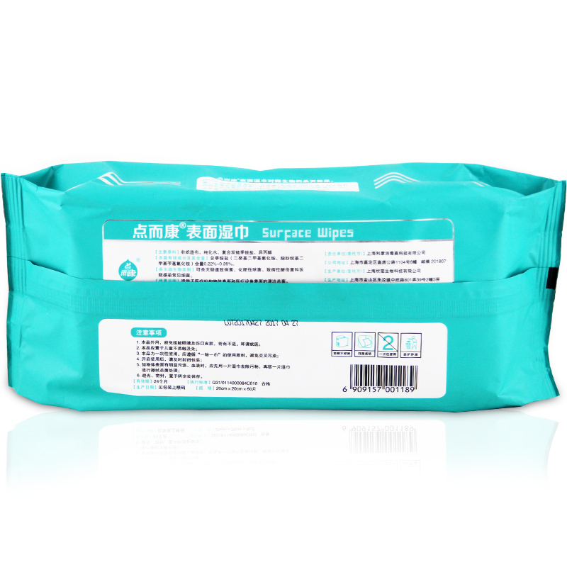点而康一次性表面湿巾60片/包快速湿纸巾家用家具物表消毒湿巾一包点而康去菌卫生湿巾