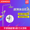 JOMOO九牧淋浴花洒套装不锈钢顶喷增压手持喷头36335-349/1B1-1