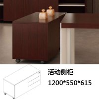 力新空间 拉菲可定制实木活动侧柜 活动柜