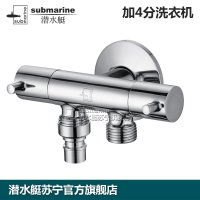 潜水艇角阀全铜冷热通用三通角阀 陶瓷芯马桶热水器龙头卫浴F401/F402