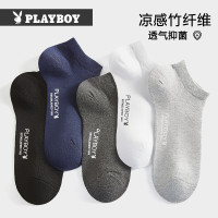 花花公子短袜男士袜子冰丝吸汗抗菌透气船袜舒适柔软薄款运动夏天