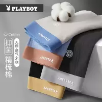 花花公子男士内裤2026新款棉男生抗菌男款四季四角短裤平角裤衩