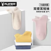 花花公子袜子女款纯色船袜棉四季薄浅口隐形防滑防掉跟女士短袜2026新款