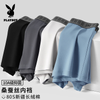 花花公子男士内裤纯棉男生2026新款抗菌四角短裤全棉男款大码平角