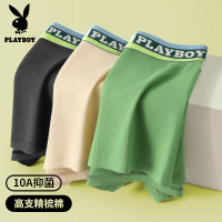 花花公子男士四季内裤男士内裤棉四角2026新款抗菌可爱平角男裤