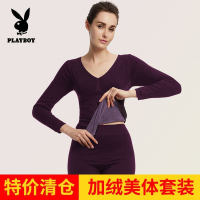 [断码清仓]花花公子女士美体加绒均码套装紫檀色大v领秋冬打底