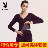 [断码清仓]花花公子女士美体加绒均码套装紫檀色大v领秋冬打底