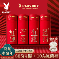 花花公子内裤男士内裤大红本命年2026马年10A抗菌鸿运结婚平角裤男