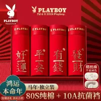 花花公子内裤男士内裤大红本命年2026马年10A抗菌鸿运结婚平角裤男