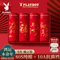 花花公子内裤大红男士内裤精梳棉10A抗菌鸿运本命年四角2026马年平角裤男结婚喜庆