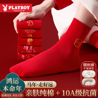 花花公子本命年红袜子纯棉中筒男女结婚情侣一对2026马年红色礼物