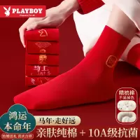 花花公子本命年红袜子纯棉中筒男女结婚情侣一对2026马年红色礼物