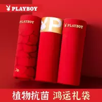 花花公子本命年男士内裤男大红色属马年平角棉四角裤头结婚短裤
