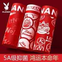 花花公子内裤大红内裤本命年男士内裤男生平角抗菌棉质大红色结婚礼物2026年属马年四角裤