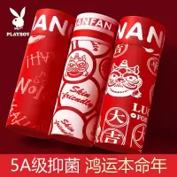 花花公子内裤大红内裤本命年男士内裤男生平角抗菌棉质大红色结婚礼物2026年属马年四角裤