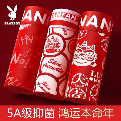 花花公子内裤大红内裤本命年男士内裤男生平角抗菌棉质大红色结婚礼物2026年属马年四角裤