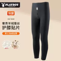 花花公子男士保暖裤贴片柔绒男士单裤秋冬打底裤