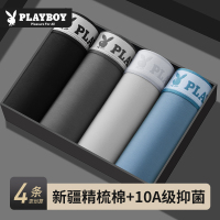 花花公子男士内裤男生10A抗菌透气棉质平角短裤透气2026大码内裤