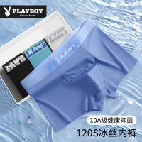 花花公子男士内裤男款冰丝无痕四角短裤2026抗菌平角裤衩[单条]
