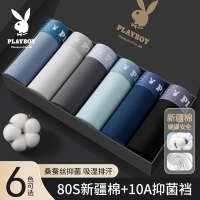 花花公子男士内裤男棉10A抗菌透气平角裤四角裤大码内裤[单条]