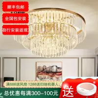 水晶灯客厅灯轻奢欧式吸顶灯圆形后现代简约灯饰网红卧室灯饰灯具酒店工程水晶吊灯别墅大厅大吊灯工程非标定制HJ-8077-A